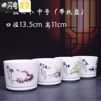 三维工匠花盆 陶瓷 大号带托盘创意个性绿萝阳台室内兰花家用多肉花盆 55100-03四个中号 大花盆容器