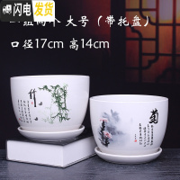 三维工匠花盆 陶瓷 大号带托盘创意个性绿萝阳台室内兰花家用多肉花盆 303竹菊两个大号 大花盆容器