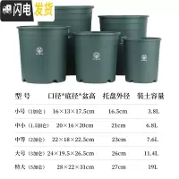 三维工匠加仑盆二代加厚塑料树脂多肉绿萝家用阳台种花月季盆栽控根大花盆 [3个装]绿色(单花盆) 中等花盆容器