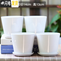 三维工匠花盆陶瓷大中号北欧简约组合家用带托盘塑料多肉花盆 中号平珍珠白[4个] 大花盆容器