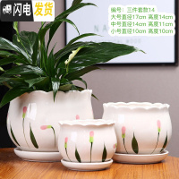 三维工匠陶瓷家用大号带托盘特大号简约吊兰绿萝多肉花盆 三件套款14 大花盆容器