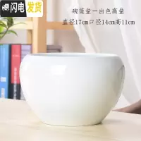 三维工匠水仙花盆简约陶瓷特大号水养睡莲碗莲盆缸铜钱水培花盆器皿 碗莲盆-白色高盆 大花盆容器