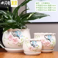 三维工匠陶瓷家用大号带托盘特大号简约吊兰绿萝多肉花盆 三件套款04 大花盆容器