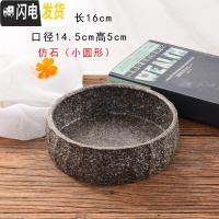 三维工匠水仙花盆简约陶瓷特大号水养睡莲碗莲盆缸铜钱水培花盆器皿 仿石(小圆)款 大花盆容器