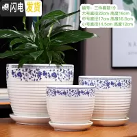 三维工匠陶瓷家用大号带托盘特大号简约吊兰绿萝多肉花盆 三件套款19 大花盆容器