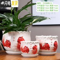 三维工匠陶瓷家用大号带托盘特大号简约吊兰绿萝多肉花盆 三件套款15 大花盆容器