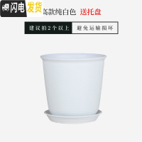 三维工匠仿陶瓷树脂塑料花盆加厚大号绿萝多肉简约阳台室内盆栽花盆送 [高款]纯白色送托盘 中号(口径约21cm)[花盆容器