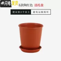 三维工匠仿陶瓷树脂塑料花盆加厚大号绿萝多肉简约阳台室内盆栽花盆送 [高款]陶红色送托盘 特大(口径约27cm)[花盆容器