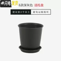 三维工匠仿陶瓷树脂塑料花盆加厚大号绿萝多肉简约阳台室内盆栽花盆送 [高款]深灰色送托盘 大号(口径约23cm)[花盆容器