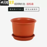 三维工匠仿陶瓷树脂塑料花盆加厚大号绿萝多肉简约阳台室内盆栽花盆送 [矮款]陶红色送托盘 特大(口径约27cm)[花盆容器