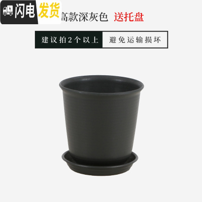 三维工匠仿陶瓷树脂塑料花盆加厚大号绿萝多肉简约阳台室内盆栽花盆送 [高款]深灰色送托盘 特小(口径约15cm)[花盆容器