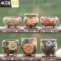 三维工匠多肉花盆陶瓷小花盆多肉植物花盆大口径简约肉肉花盆 小可爱6件套 中等花盆容器