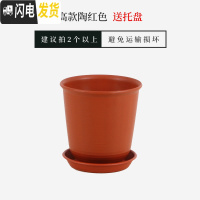 三维工匠仿陶瓷树脂塑料花盆加厚大号绿萝多肉简约阳台室内盆栽花盆送 [高款]陶红色送托盘 超大(口径约30cm)[花盆容器