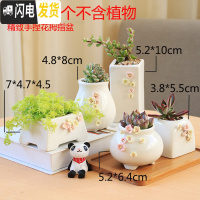 三维工匠韩式简约创意手工手绘捏花多肉花盆陶瓷花盆大小花盆 小号迷你萌盆套餐101 中花盆容器