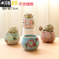 三维工匠韩式简约创意手工手绘捏花多肉花盆陶瓷花盆大小花盆 透明套餐32 中花盆容器