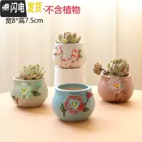 三维工匠韩式简约创意手工手绘捏花多肉花盆陶瓷花盆大小花盆 透明套餐32 中花盆容器