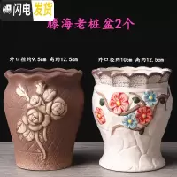 三维工匠多肉小老桩花盆陶瓷个性多肉盆透气粗陶多肉植物花盆 藤海老桩盆2个 中等花盆容器