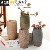 三维工匠多肉小老桩花盆陶瓷个性多肉盆透气粗陶多肉植物花盆 缘缘老桩4个 中等花盆容器