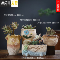 三维工匠可画画上色彩多肉小花盆陶瓷粗陶透气创意肉肉植物盆 深灰色图片款[4个装] 中等花盆容器
