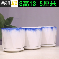三维工匠欧式花盆陶瓷三个大中号简约创意家用绿植盆栽花盆带托盘 荧光黄高款-蓝流釉三个 中等花盆容器
