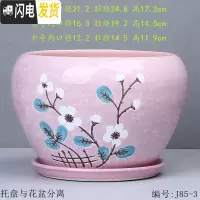 三维工匠中国风花盆陶瓷批发 简约绿萝吊兰盆栽 吸水透气阳台家居花盆 T-J85-3粉花 特大花盆容器