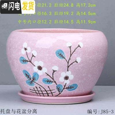 三维工匠中国风花盆陶瓷批发 简约绿萝吊兰盆栽 吸水透气阳台家居花盆 T-J85-3粉花 特大花盆容器