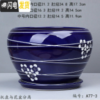 三维工匠中国风花盆陶瓷批发 简约绿萝吊兰盆栽 吸水透气阳台家居花盆 T-A77深蓝梅 中等花盆容器
