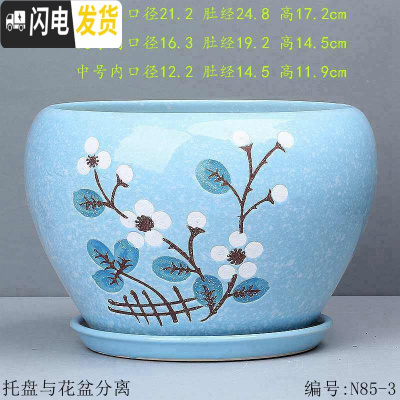 三维工匠中国风花盆陶瓷批发 简约绿萝吊兰盆栽 吸水透气阳台家居花盆 T-N85-3天蓝花 中等花盆容器