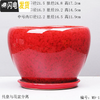 三维工匠中国风花盆陶瓷批发 简约绿萝吊兰盆栽 吸水透气阳台家居花盆 T-M9-1红 特大花盆容器