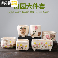 三维工匠多肉粗陶小号花盆陶瓷花盆肉肉塑料紫砂绿萝多肉植物花盆大号 田园六件套 中等花盆容器