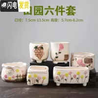 三维工匠多肉粗陶小号花盆陶瓷花盆肉肉塑料紫砂绿萝多肉植物花盆大号 田园六件套 中等花盆容器