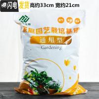 三维工匠多肉植物种植土花卉肉肉盆栽多肉花盆培养土 6L大-通用型营养土 中等花盆容器