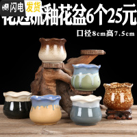 三维工匠多肉粗陶小号花盆陶瓷花盆肉肉塑料紫砂绿萝多肉植物花盆大号 花边流釉花盆6个 中等花盆容器