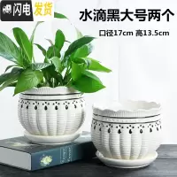 三维工匠花盆陶瓷大号特大简约家用绿萝吊兰多肉绿植白色花盆 水滴黑大号两个 中等花盆容器