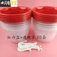 三维工匠绿萝花盆塑料透明自动吸水懒人储水盆套接水培免浇水养蓄水底座厚 红内盆+透明罩10套 17CM花盆容器