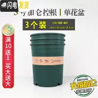 三维工匠升级加厚加仑盆绿萝多肉月季花盆塑料花盆圆口控根树脂加仑盆 [3个装]3号[单花盆] 大花盆容器