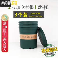 三维工匠升级加厚加仑盆绿萝多肉月季花盆塑料花盆圆口控根树脂加仑盆 [3个装]2号[盆+托] 大花盆容器