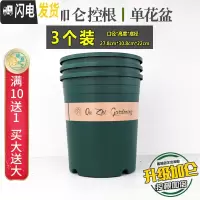 三维工匠升级加厚加仑盆绿萝多肉月季花盆塑料花盆圆口控根树脂加仑盆 [3个装]5号[单花盆] 大花盆容器