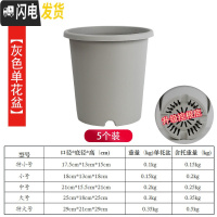 三维工匠新款改良加厚树脂加仑盆控根盆可蓄水透气透水月季花盆绿萝盆p15 [5个装][浅灰不含托] 中等花盆容器