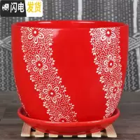 三维工匠中国风大红色陶瓷花盆批有孔/喜庆花盆纯红个性创意花盆/免邮 红色/(173) 大花盆容器
