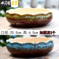 三维工匠多肉花盆陶瓷粗陶透气大口径大号肉肉植拼盘花盆 窑变2个一组(有孔) 大花盆容器