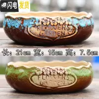 三维工匠多肉花盆陶瓷粗陶透气大口径大号肉肉植拼盘花盆 椭圆2个一组(有孔) 大花盆容器