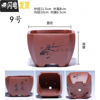 三维工匠金牌卖家紫砂古韵小型花盆马长方形六方四方盆景简约绿萝 玫红色--9号 中小花盆容器