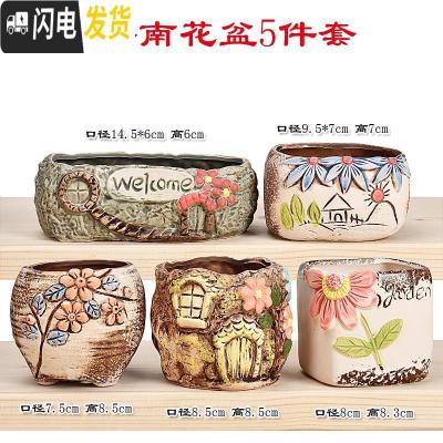 三维工匠北欧创意多肉小花盆装饰可爱植物盆栽套装置物架书柜桌面装饰摆件 谷南花盆5件套 小花盆容器