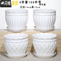 三维工匠花盆陶瓷带托盘简约大号家用特大号绿萝吊兰多肉绿植花盆 米白色4件套109中号 中等花盆容器