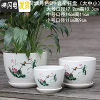 三维工匠花盆陶瓷带托盘简约大号家用特大号绿萝吊兰多肉绿植花盆 荷塘月色3件套 中等花盆容器