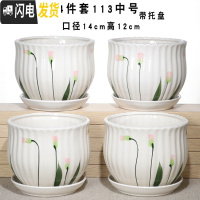 三维工匠花盆陶瓷带托盘简约大号家用特大号绿萝吊兰多肉绿植花盆 粉红色4件套113中号 中等花盆容器