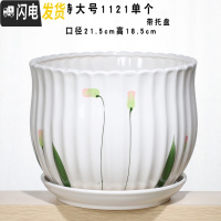三维工匠花盆陶瓷带托盘简约大号家用特大号绿萝吊兰多肉绿植花盆 特大号1121单个 中等花盆容器