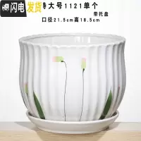 三维工匠花盆陶瓷带托盘简约大号家用特大号绿萝吊兰多肉绿植花盆 特大号1121单个 中等花盆容器