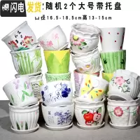 三维工匠花盆陶瓷带托盘简约大号家用特大号绿萝吊兰多肉绿植花盆 大号随机2个 中等花盆容器